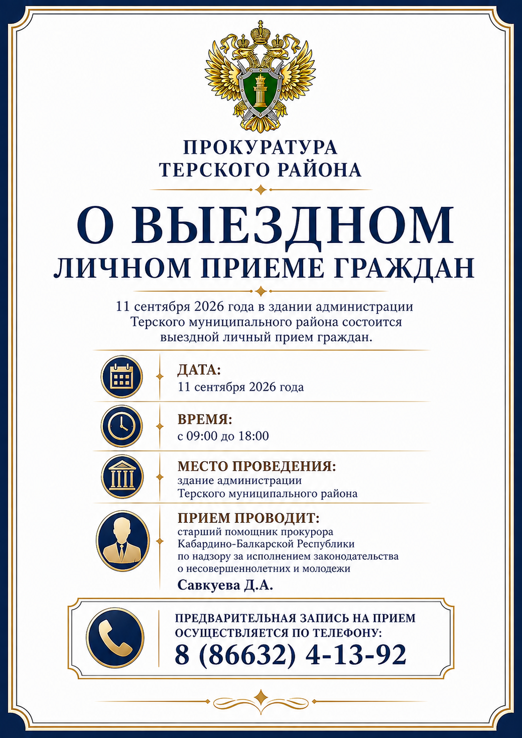 буклет.png